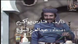 المسلسل الكويتي - الابريق المكسور - الحلقة 23 - jalili99