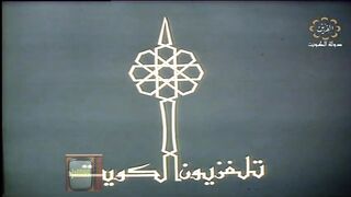 المسلسل الكويتي - الابريق المكسور - الحلقة 24 - jalili99