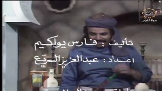 المسلسل الكويتي - الابريق المكسور - الحلقة 25 - jalili99
