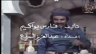المسلسل الكويتي - الابريق المكسور - الحلقة 28 - jalili99