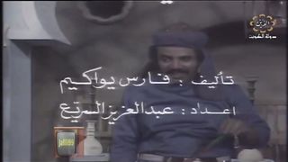 المسلسل الكويتي - الابريق المكسور - الحلقة 30 والاخيرة  - jalili99