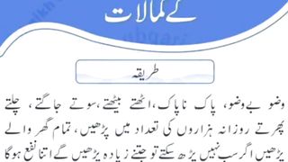 رزق میں برکت اور کشادگی کا وظیفہ