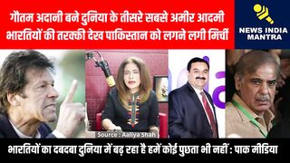 गौतम अदानी बने दुनिया के तीसरे सबसे अमीर आदमी