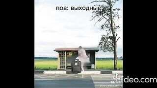 тик ток