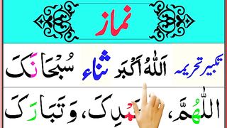 Namaz Full _ Learn Complete Namaz Word by word With HD Text _ Namaz ka Tarika _ Namaz correct.