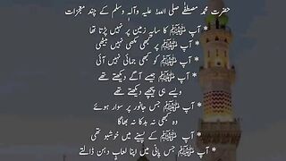 Hazrat Muhammad (S.A.W) ke moajzaat