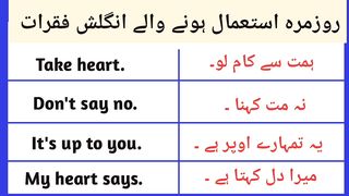 English speaking Practice Sentences in urdu for daily use English 2