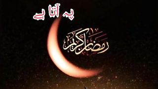 Ramadan Mubarak ❤️