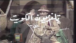 المسلسل الكويتي - مذكرات جحا - الحلقة 18 - jalili99