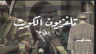 المسلسل الكويتي - مذكرات جحا - الحلقة 23 - jalili99