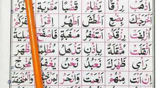 Iqra Qaidah|Noorani Qaida 2