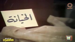 المسلسل الكويتي ابن العطار ١٩٧٦م الحلقة 2 jalili99