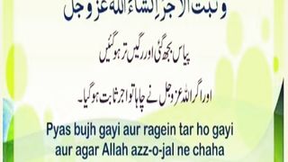 Iftar ki Dua|روزہ افطار کرتے ہوئے یہ دعا پڑھیں