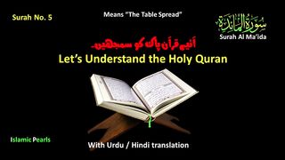 Surah Al Ma'idah | With Urdu / Hindi Translation | Surah No.5
