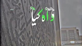 Naat sahreef 5