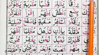 Iqra Qaida|learn Quran|Noorani Qaida