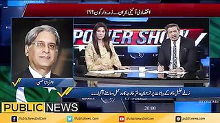 سپریم کورٹ کس کس کو گھر بھجنے والی ہے #publicnews #breakingnews