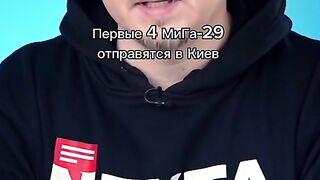 ПОЛША ДОСТАВЯ ПЪРВИТЕ МИГ -29