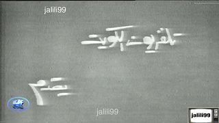 ???????? HD مسلسل اجلح واملح ١٩٧٠ الحلقة 2 jalili99