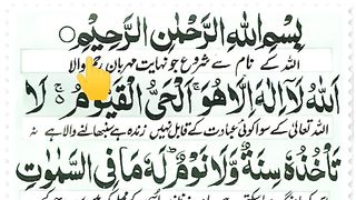 7x Ayatul Kurse Full HD With Arabic text _ Ayatul Kurse