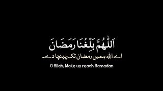 Ramzan Islamic Quran Ayat