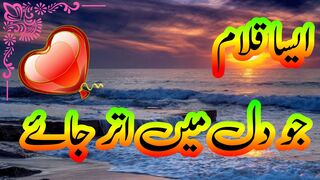 qalam | new heart touching qalam saad ali qadri