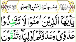 060 Surah Al Mumtahinah Full [Surah Mumtahanah Recitation with HD Arabic Text] Pani Patti Voice.