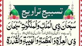 Tasbeeh Taraweeh Full with Urdu Translation _ Dua e Taraweeh with HD Arabic Text.