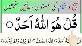 Masnoon duain for daily life _ Morning and evening dua for protection _ Masnoon duain _ Qurani duain.