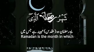 Ramadan translation