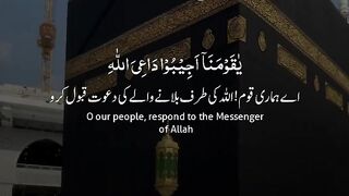 Allah ki dawat ko qabool kro