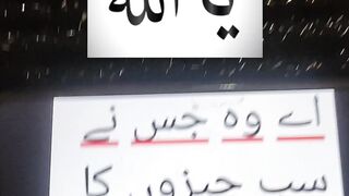 Ya Allah #urdu #islam #ytshorts #ytshort 10