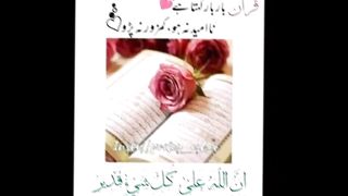 3rd day of Ramzan (God blessed day) plzz subscribe