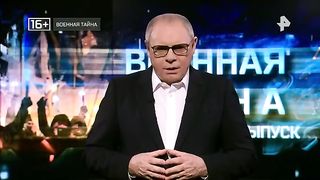 Военная тайна - 1 часть (25.03.2023)