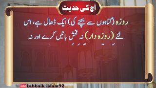 Hadees in Urdu Status For Whatsapp