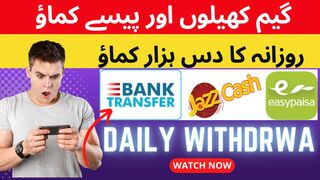 game khel kar paise kaise kamaye | how to earn online in pakistan