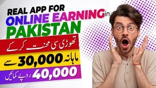 Online earning in Pakistan | Play game and earn money paying game