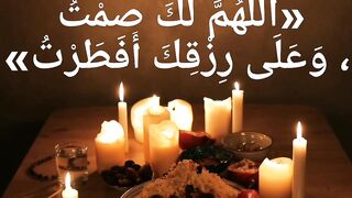 Dua of Fasting