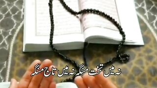 Ramadan Mubarak 16