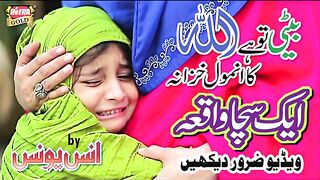 Ek Waqia batlata Hoon Main mulke Arab ka