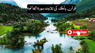 Surah Al-Fatiha: The Opening Chapter of the Quran.Qari Al Shaikh Noreen|कारी अल शेख नोरेन| quran