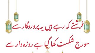 Farishtey Keh Rahe Hain Parwardegar Se