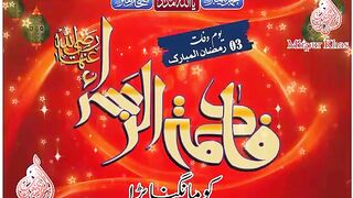 شان خاتون جنت سیدہ