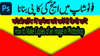 Unbelievable Trick to Duplicate Any Image in Photoshop!