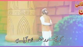 کلامِ رمضان