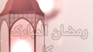 Ramadan Kareem 14