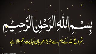 Hazrat Sheikh Saadi R.H Ke Aqwal | Beautiful Motivational Quotes