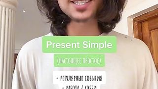 Все времена английский язык