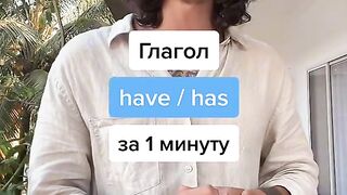 Have/has 1 minute