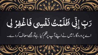 3rd roza dua